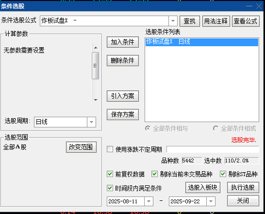 【炸板试盘+大阳破峰】主图/副图/选股指标 出现大阳线突破炸板高点 就触发信号 核心逻辑始终未变