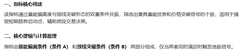 【颈线突破擒牛】主图/副图/选股指标 量能与形态的双重过滤 降低单一信号的误判率 触发最终选股信号
