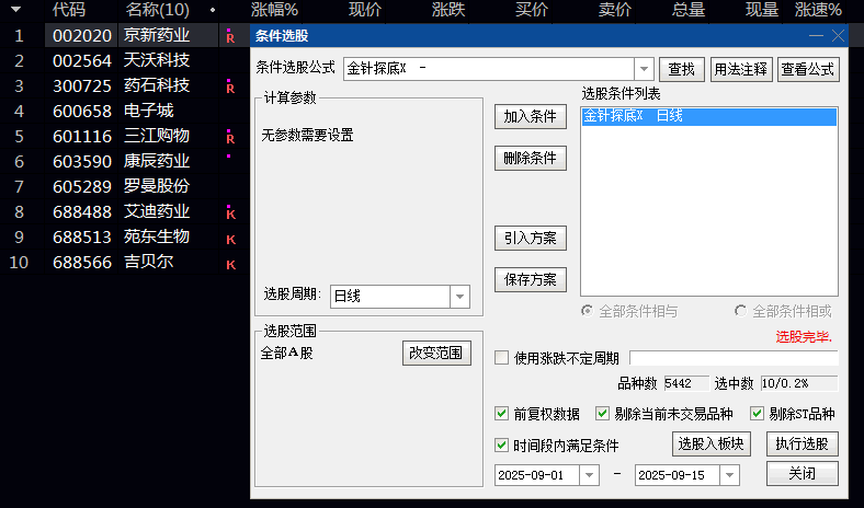 抄底【金针探底】副图/选股指标 底部才是最安全的 底部风险小 底部才是王道
