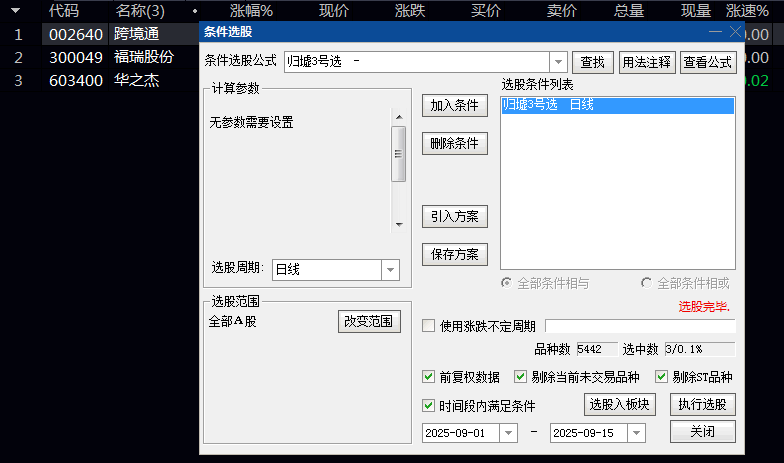 某网收费【海边归墟3号】主图/副图/选股指标 信号极少 胜率极高 不惜信号少的勿下