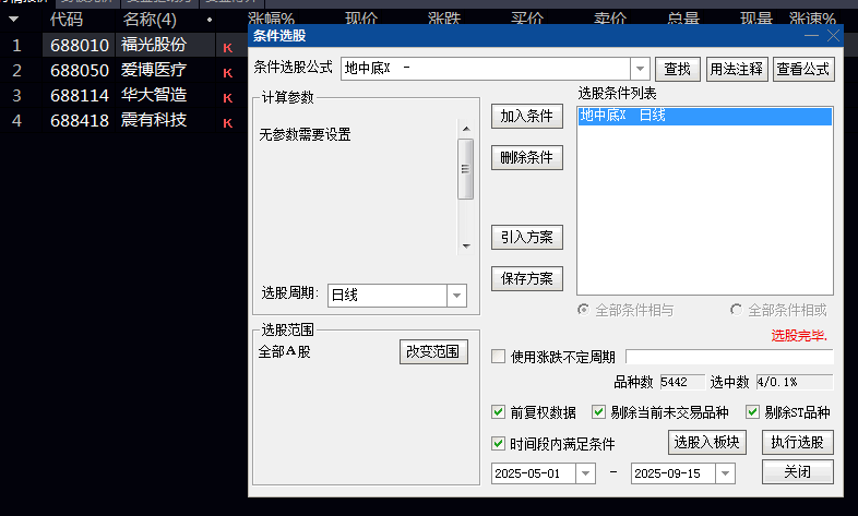 【地中底】副图/选股指标 信号非常少 抄底精品和抄底王牌 在股海中不再迷茫和彷徨