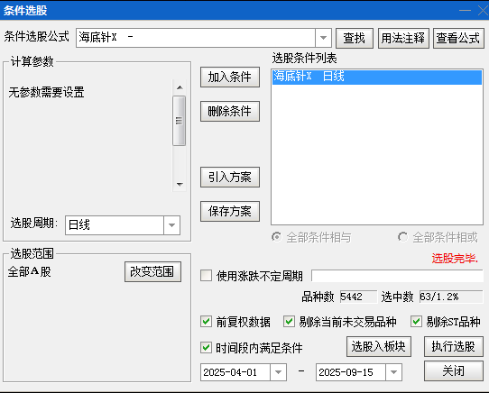【海底针】副图/选股指标 主力震荡洗盘洗浮筹 大底才出的信号 性能稳定