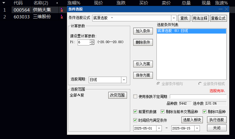 王者抄底之【底源】副图/选股指标，已解密尽情验证，真金不怕火炼不玩虚的，只打明牌！