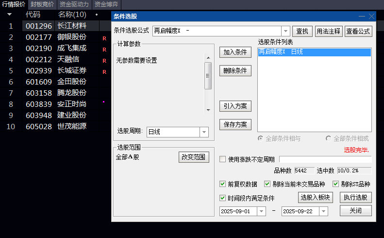 蓄力【再启幅度】副图/选股指标 帮助投资者在股价二次发力时及时介入 用于短线强势股的回调低吸