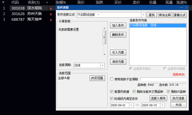通达信【只买阴线】副图/选股指标 逆向左侧交易策略 筛选出空头力量衰竭 短线反弹行情