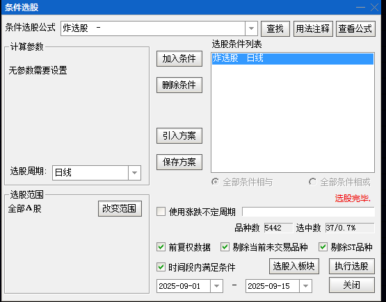 【炸板之趋势战法】主图/副图/选股指标 功能强大的突破主升浪 适合上班族