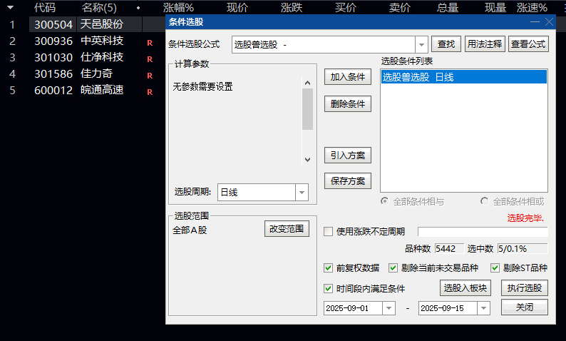 优选【选股兽】副图/选股指标 个股正处在由弱转强的关键启动位置 提供了潜在的低吸机会