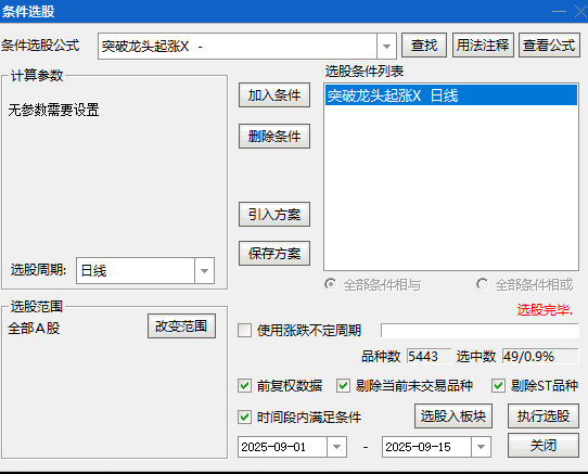 技术分析【突破龙头起涨】主图/副图/选股指标 核心是通过多维度条件共振来捕捉股价的强势启动点