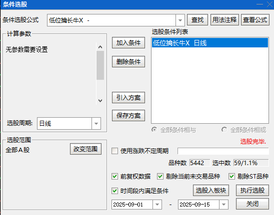 好公式【低位擒长牛】副图选股 核心功能在于综合判断个股的底部特征 精准识别蓄势待发的潜力个股