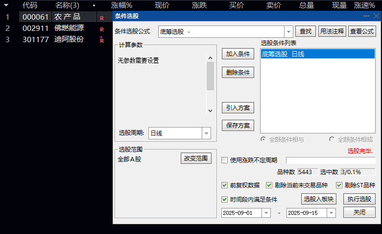 【底筹选股】副图/选股指标 需要出现涨停或者炸板 底筹不动选股法