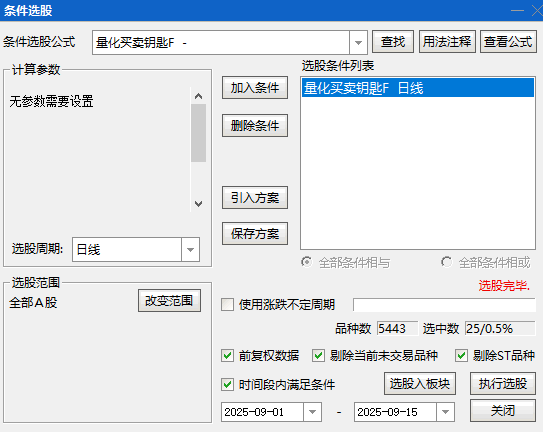 精【量化买卖钥匙】主图/副图/选股指标 综合运用价格/均线和动量分析 用于趋势跟踪和短线交易