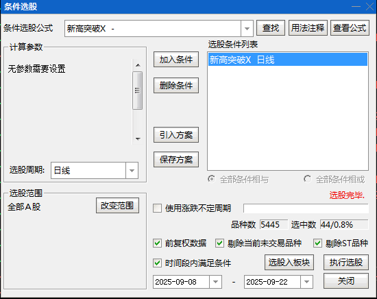 本网优化版【新高突破】副图/选股指标 今日涨停突破20日内前次涨停价位 该前次涨停曾创60日新高