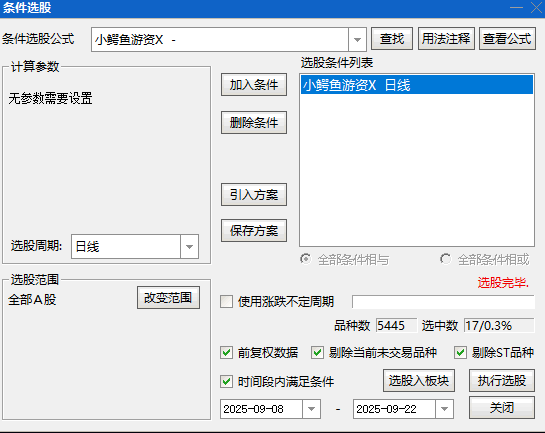 【小鳄鱼游资】副图/选股指标 这套指标有些追高的动作 连续两涨停后谨慎 看自己的风险承受能力