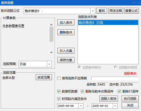 好公式【稳步推进】副图选股指标 结合主图趋势及市场环境综合研判 信号出现后等待收盘价确认再作决策。