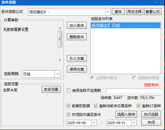 精准【低位猎庄】副图/选股指标，神不知鬼不觉的搭便车，连庄家都以为你也是庄家！