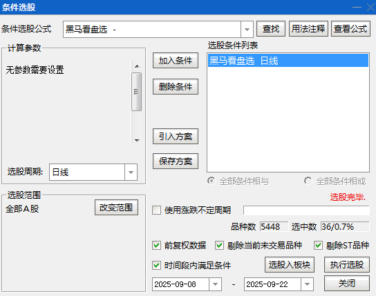 优化【黑马看盘】副图/选股指标 短线强势股的启动信号 突破关键均线后的加速上涨机会 优化【黑马看盘】副图/选股指标 短线强势股的启动信号 突破关键均线后的加速上涨机会