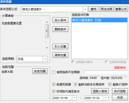 【神龙火箭发射】主图/副图/选股指标 通过特殊柱状线直观标记涨停/大阳及中阳线 辅助判断价格强度 【神龙火箭发射】主图/副图/选股指标 通过特殊柱状线直观标记涨停/大阳及中阳线 辅助判断价格强度