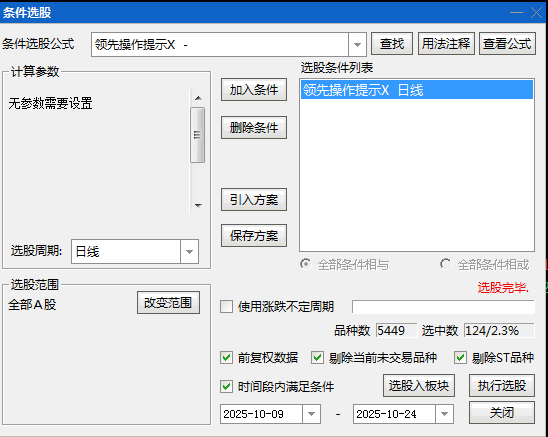 【领先操作提示】主图/副图/选股指标公式 集成了趋势判断/买卖点提示及风险预警功能 【领先操作提示】主图/副图/选股指标公式 集成了趋势判断/买卖点提示及风险预警功能