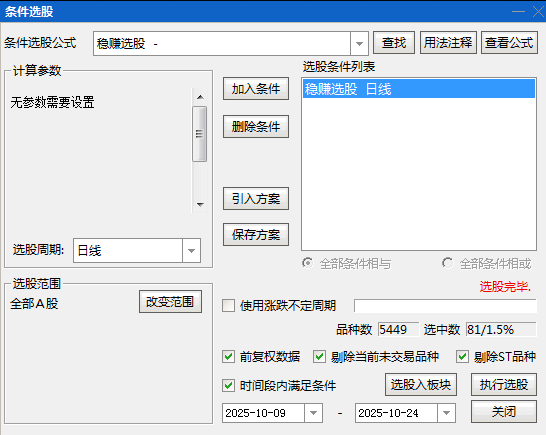 某音花钱买的【稳赚选股】副图选股指标,选股数量适中,大家可以再进一步优化! 某音花钱买的【稳赚选股】副图选股指标,选股数量适中,大家可以再进一步优化!