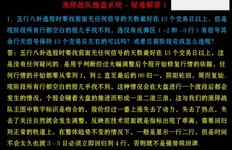 早几年非常火的一套【涨停战队操盘炒股系统】主图/副图/选股/预警指标 无加密版本 早几年非常火的一套【涨停战队操盘炒股系统】主图/副图/选股/预警指标 无加密版本
