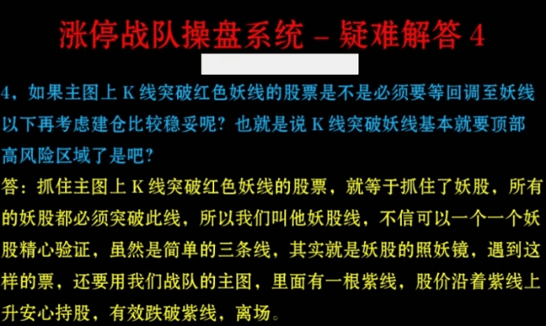 早几年非常火的一套【涨停战队操盘炒股系统】主图/副图/选股/预警指标 无加密版本 早几年非常火的一套【涨停战队操盘炒股系统】主图/副图/选股/预警指标 无加密版本