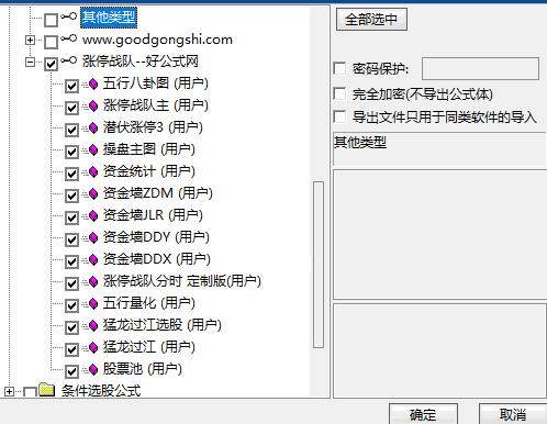早几年非常火的一套【涨停战队操盘炒股系统】主图/副图/选股/预警指标 无加密版本 早几年非常火的一套【涨停战队操盘炒股系统】主图/副图/选股/预警指标 无加密版本