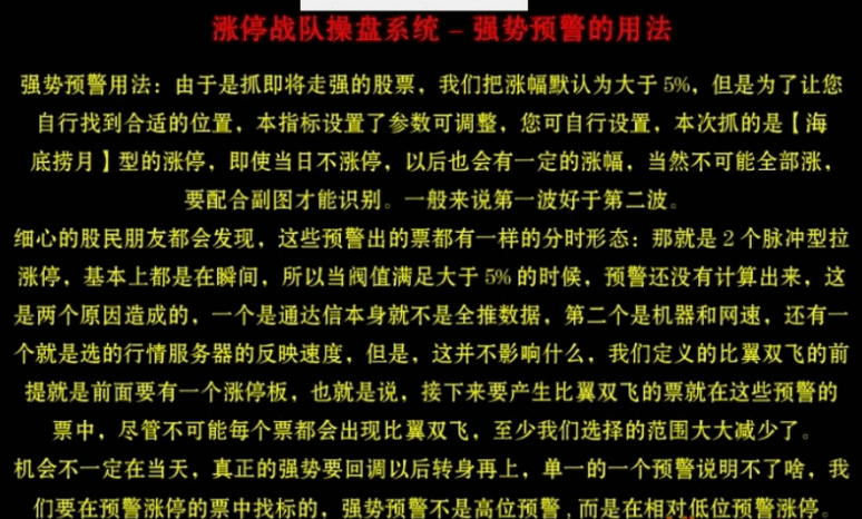 早几年非常火的一套【涨停战队操盘炒股系统】主图/副图/选股/预警指标 无加密版本 早几年非常火的一套【涨停战队操盘炒股系统】主图/副图/选股/预警指标 无加密版本
