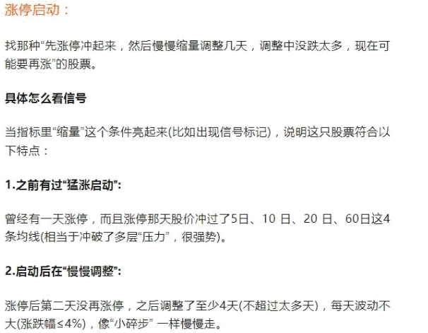 网红价值299的指标【涨停突围】主图/副图/选股指标 某音发布 近期比较火的公式 网红价值299的指标【涨停突围】主图/副图/选股指标 某音发布 近期比较火的公式