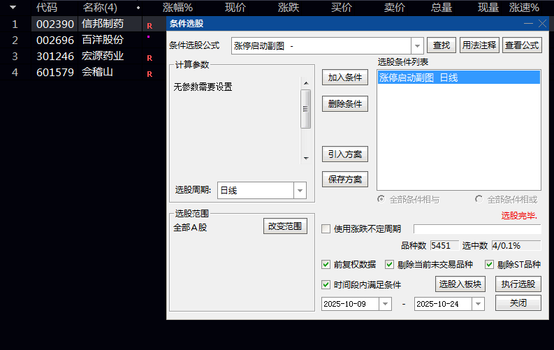 网红价值299的指标【涨停突围】主图/副图/选股指标 某音发布 近期比较火的公式 网红价值299的指标【涨停突围】主图/副图/选股指标 某音发布 近期比较火的公式