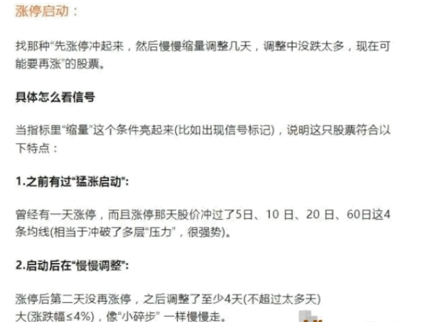 某音299的网红指标【涨停突围碎布启动】主图/副图/选股指标,三信号均线粘合突破后的缩量再启动! 某音299的网红指标【涨停突围碎布启动】主图/副图/选股指标,三信号均线粘合突破后的缩量再启动!