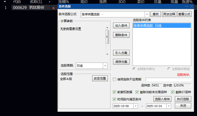 某音299的网红指标【涨停突围碎布启动】主图/副图/选股指标,三信号均线粘合突破后的缩量再启动! 某音299的网红指标【涨停突围碎布启动】主图/副图/选股指标,三信号均线粘合突破后的缩量再启动!