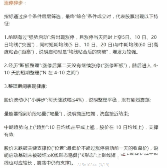 某音299的网红指标【涨停突围碎布启动】主图/副图/选股指标,三信号均线粘合突破后的缩量再启动! 某音299的网红指标【涨停突围碎布启动】主图/副图/选股指标,三信号均线粘合突破后的缩量再启动!