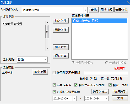 通达信〖明确潜伏点〗主图/副图/选股指标 寻找超跌后企稳的潜在介入点 用于中短线波段操作 通达信〖明确潜伏点〗主图/副图/选股指标 寻找超跌后企稳的潜在介入点 用于中短线波段操作