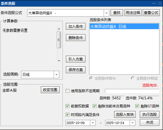 通达信【大单异动】主图/副图/选股指标 强势异动信号与趋势反转信号的共振选股系统 无未来 通达信【大单异动】主图/副图/选股指标 强势异动信号与趋势反转信号的共振选股系统 无未来