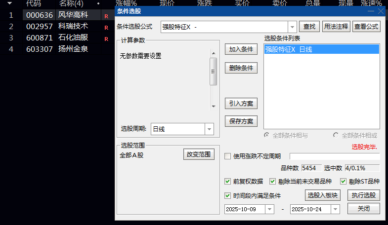 好公式网【强股特征】副图/选股指标 判断均线系统呈多头排列 成交量温和放大 MACD金叉共振 好公式网【强股特征】副图/选股指标 判断均线系统呈多头排列 成交量温和放大 MACD金叉共振