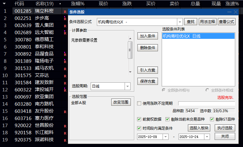 优化版2026【机构控盘度】副图/选股指标 黄柱跟青柱的信号大大减少 更实用 优化版2026【机构控盘度】副图/选股指标 黄柱跟青柱的信号大大减少 更实用