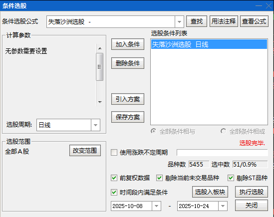 优品【失落沙洲】副图/选股指标 突破前涨停价 突破略低于涨停价的位置 以及突破特定比例的计算价位 优品【失落沙洲】副图/选股指标 突破前涨停价 突破略低于涨停价的位置 以及突破特定比例的计算价位