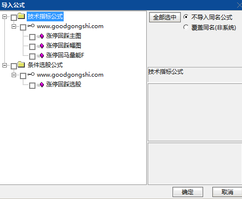 2025年11月【涨停回马枪】主图/副图/选股套装指标 三步回踩形态识别与操作要点