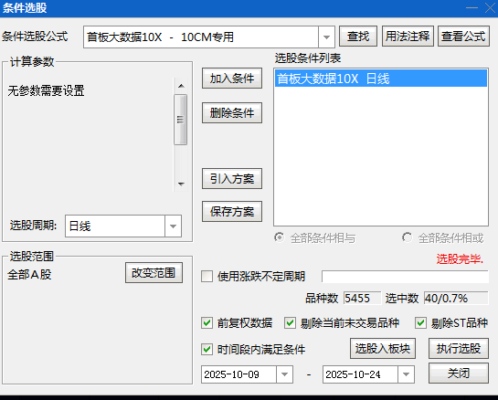 热点【大数据选股】副图/选股指标 模式的配套预警公式以及流程简要 细节自己摸索 热点【大数据选股】副图/选股指标 模式的配套预警公式以及流程简要 细节自己摸索