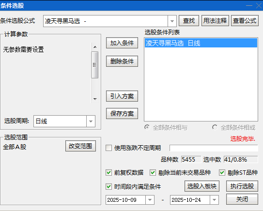 〖凌天寻黑马〗副图/选股指标 成交量变化与价格走势的配合程度 个股是否处于主力控盘状态 无未来 〖凌天寻黑马〗副图/选股指标 成交量变化与价格走势的配合程度 个股是否处于主力控盘状态 无未来