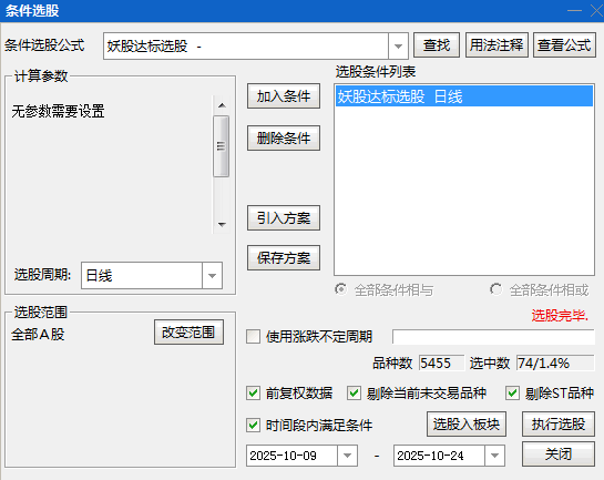 反转【妖股达标】副图/选股指标 可重点关注指标出现的红色信号标记 这表示当前符合强势反转标准 反转【妖股达标】副图/选股指标 可重点关注指标出现的红色信号标记 这表示当前符合强势反转标准