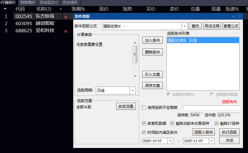 优品【强股在势】副图/选股指标 处于近期高位且呈现突破态势 短期均线系统呈多头排列 无未来 优品【强股在势】副图/选股指标 处于近期高位且呈现突破态势 短期均线系统呈多头排列 无未来