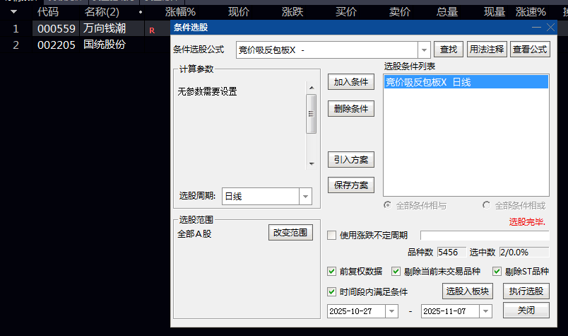 首板公式升级【竞价低吸反包】副图/选股指标 在原有公式的上增加了四个参数 按需下载