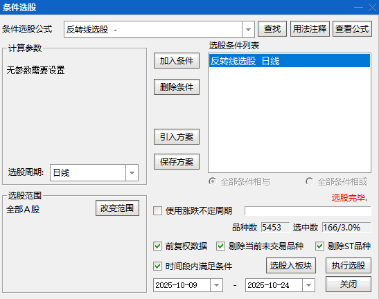 通达信【反转线】主图/副图/选股指标,短期趋势可能发生转变,为买入或卖出决策提供参考依据! 通达信【反转线】主图/副图/选股指标,短期趋势可能发生转变,为买入或卖出决策提供参考依据!