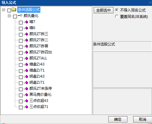 知名大V【YS量化系统】股票池+选股指标 该系统将游资思维与量化模型结合 多维度技术指标和数据算法