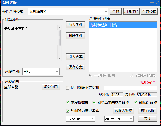 优化升级【九封至尊】主图/副图/选股指标 DeepSeek版整合价格/资金/均线三维过滤 减少假信号 优化升级【九封至尊】主图/副图/选股指标 DeepSeek版整合价格/资金/均线三维过滤 减少假信号