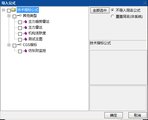 通达信【五合一】主图/副图指标 GS策略+雷达+趋势雷达+活跃度+东财监控 仿某顺GS策略 通达信【五合一】主图/副图指标 GS策略+雷达+趋势雷达+活跃度+东财监控 仿某顺GS策略