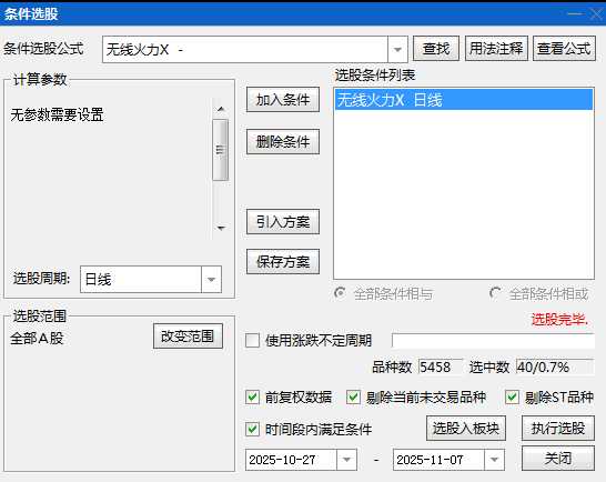 超好用胜率高【无线火力】副图/选股指标 尾盘信号+次日获利 组合型工具直观展示信号 超好用胜率高【无线火力】副图/选股指标 尾盘信号+次日获利 组合型工具直观展示信号