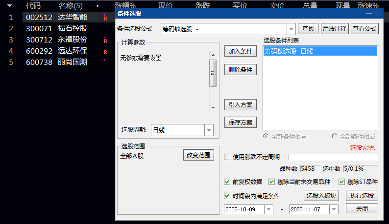 人气付费【玄黄】副图+【筹码锁】主图/副图/选股指标 主图看趋势转折 副图验证资金强度 人气付费【玄黄】副图+【筹码锁】主图/副图/选股指标 主图看趋势转折 副图验证资金强度