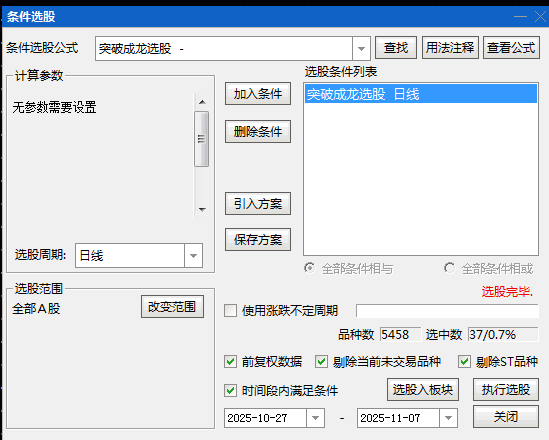 优【突破成龙】主图/副图/选股指标 触发龙头启动信号 代表短期趋势转强 龙头潜质显现 优【突破成龙】主图/副图/选股指标 触发龙头启动信号 代表短期趋势转强 龙头潜质显现